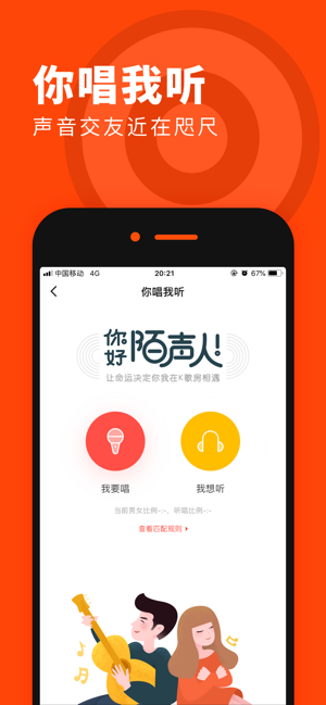 奶茶连麦app图3