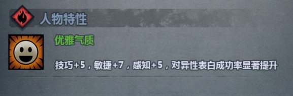 诸神皇冠：百年骑士团人物特性有什么用？人物特性有效使用方法攻略[多图]图片5