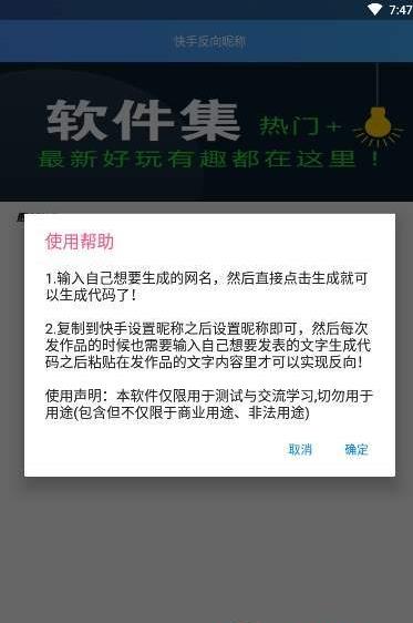 反向昵称app图1