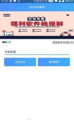 反向昵称app图2