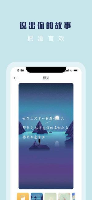 焉语社交app图2