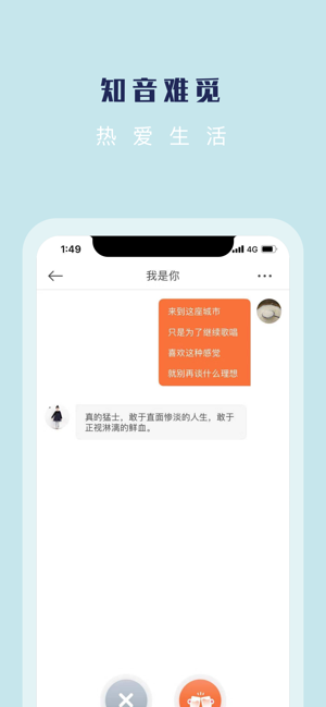 焉语社交app图3