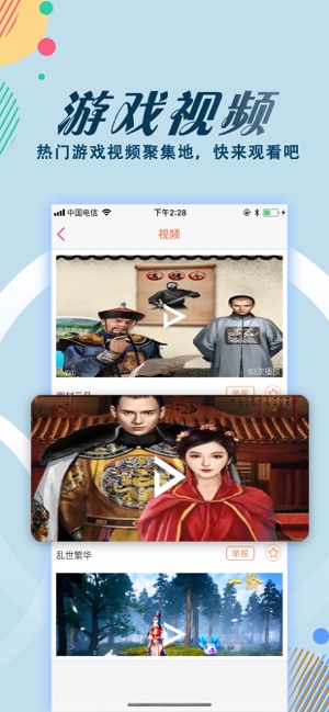 我玩盒子app图1