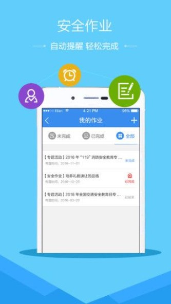 2019禁毒微动漫第三季答案app图2