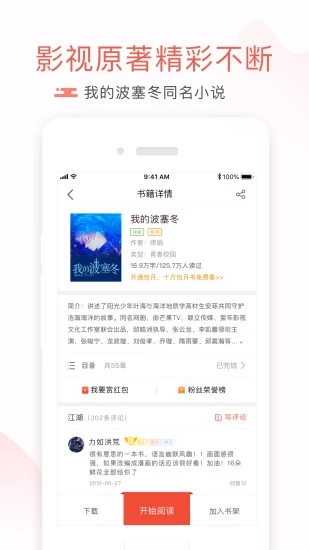 沉沉小说app图1