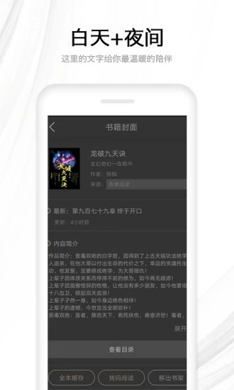 八八读书网小说版app图1