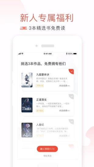 八八读书网小说版app图片1