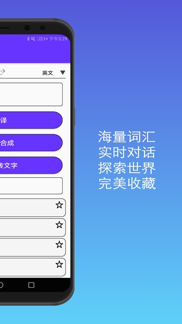 君君翻译app图1