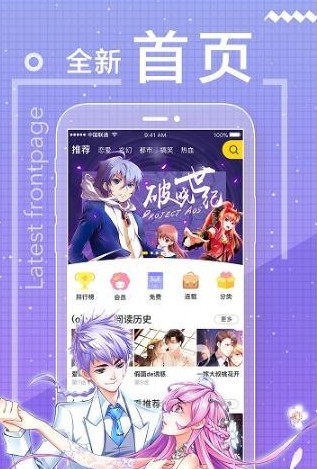 漫画堆app图1