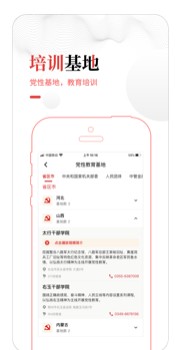 中国干部网络学院app图3