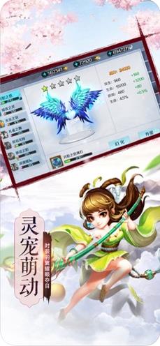 仙魔奇缘手游图2