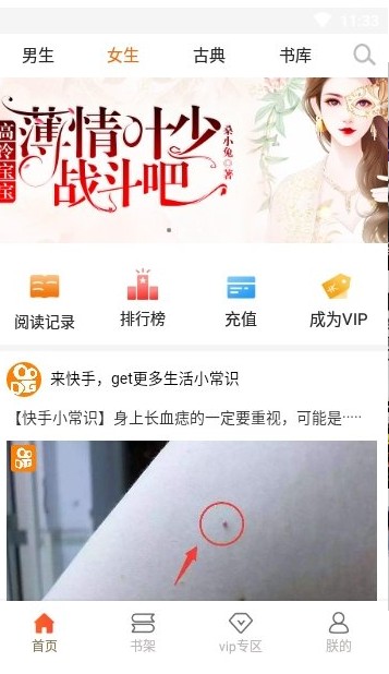 问天书院app图3