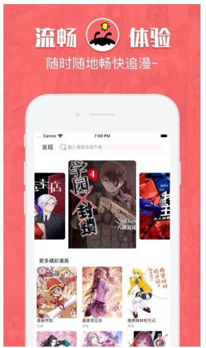 忘机漫画app图3