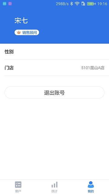 福海集团官方版图1