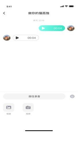 爱抖抖约app图3