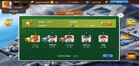 航空争霸app图片1