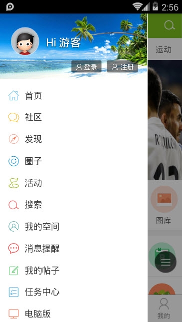 房山日资讯app图3