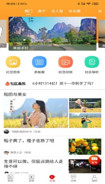 壮观app图1