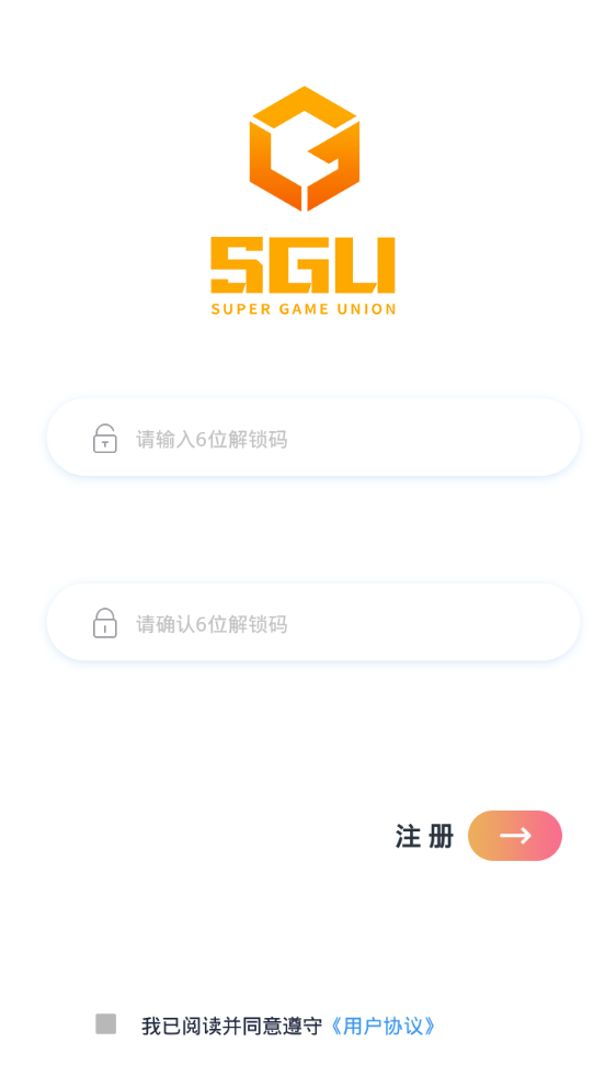 SGU项目app图片1