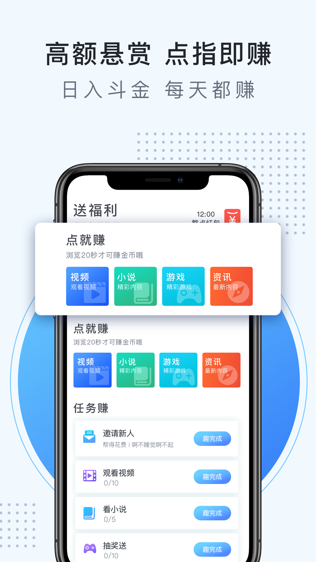 走万步app图2