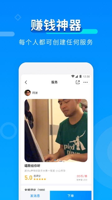 TT约单app图1