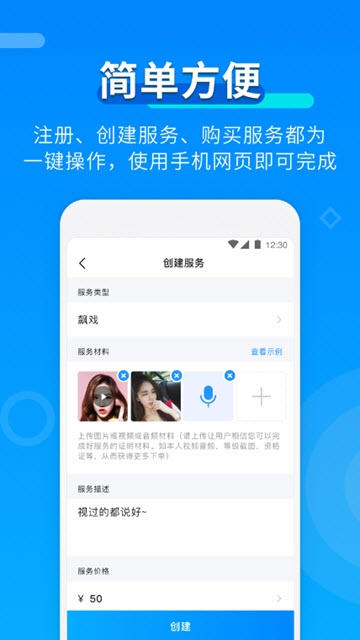 TT约单app图2