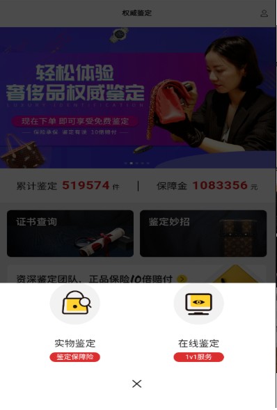 奢侈品鉴定app图3