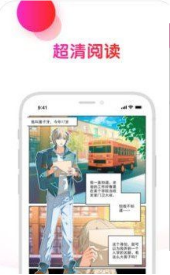 坏坏猫漫画app图1