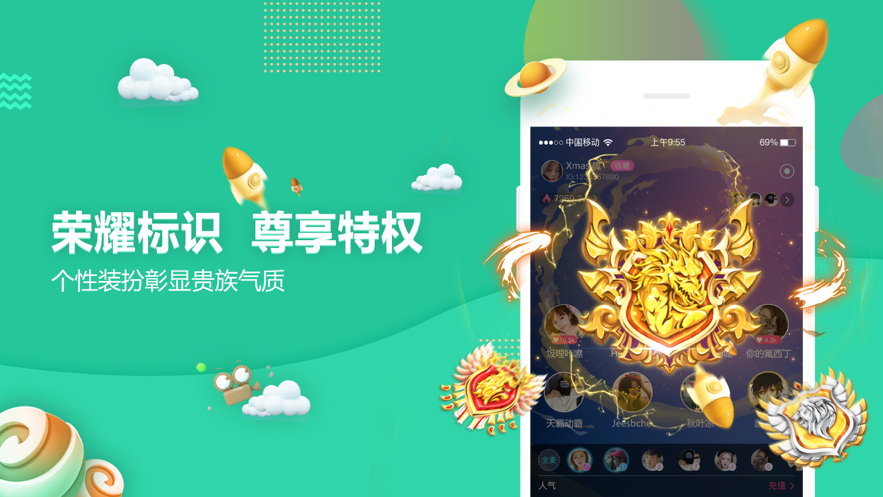 嗨爆app图3