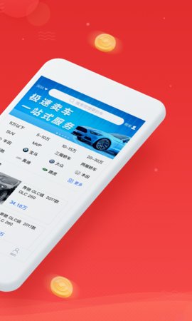 枣枣车app图3