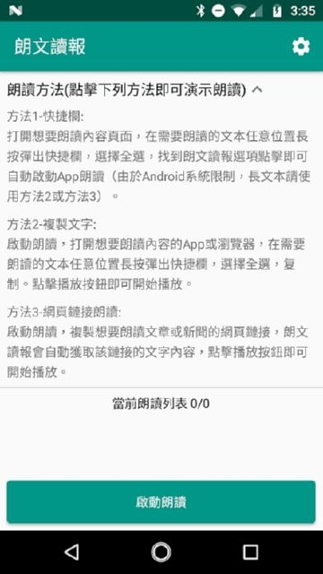 朗文读报app图1