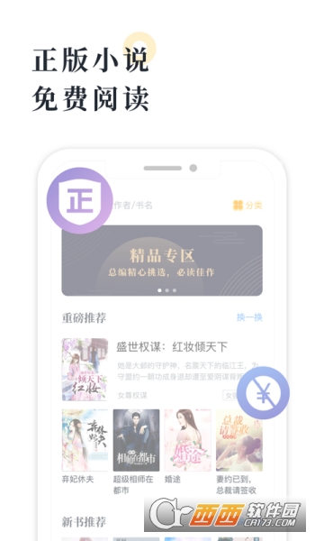 橘子推理破解版图2