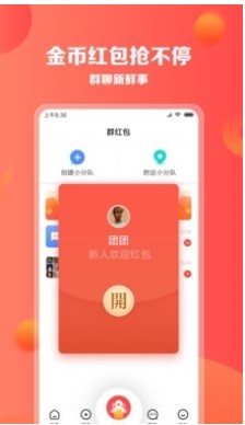 趣味赚app图3