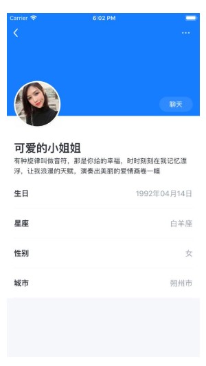 莲藕社交app图2