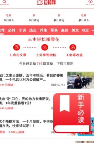 仓鼠网app图2