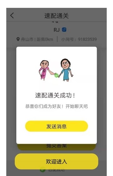 小网社交app图1