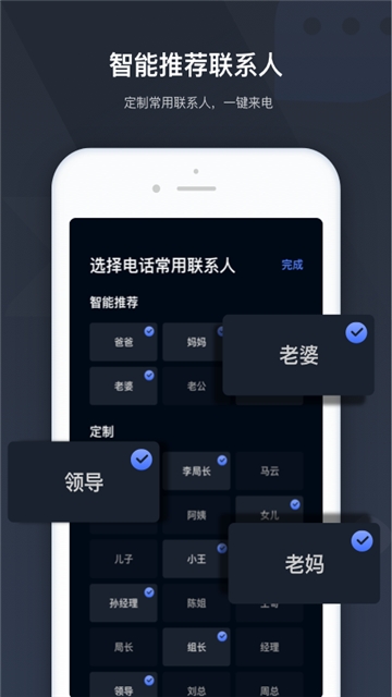 极速来电app图3