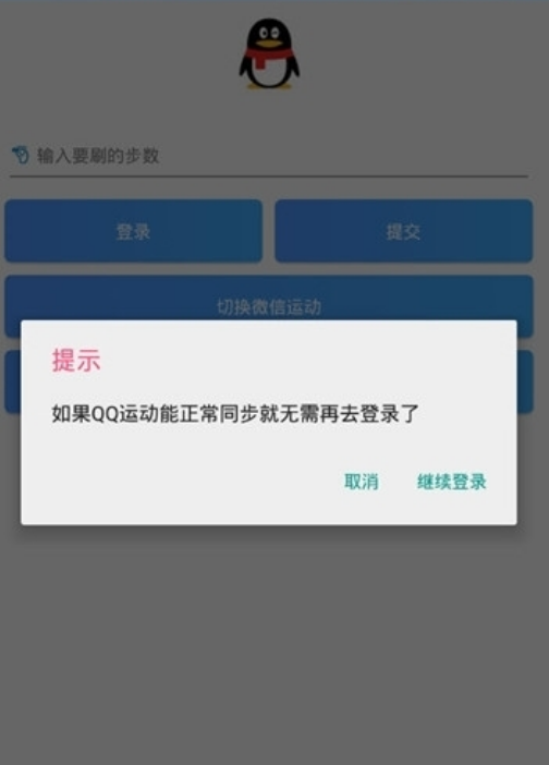 大鱼刷步app图3