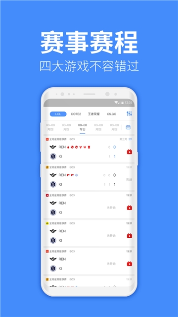 教练电竞app图1