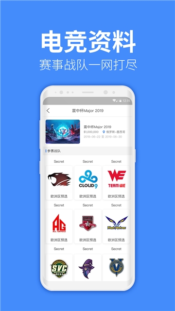 教练电竞app图2