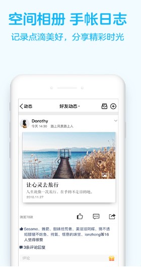 手机QQ2020最新版图3