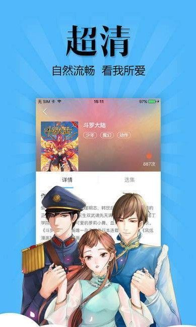 神马漫画官方版图2