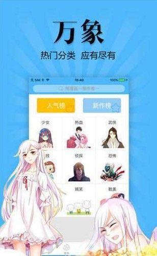 神马漫画官方版图片1