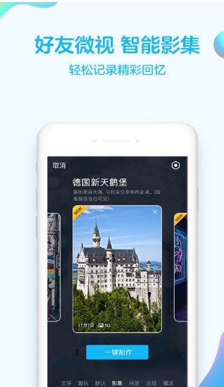 手机QQ2020最新版图1