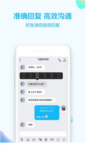 手机QQ2020最新版图片1