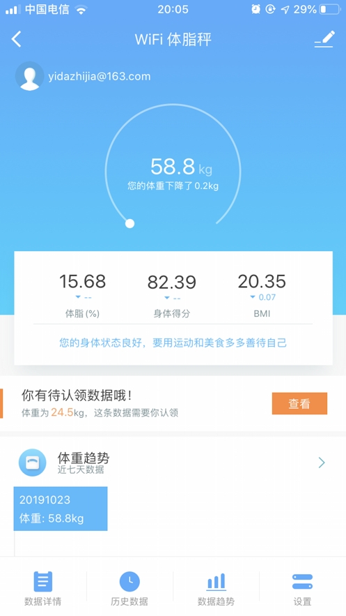 吉林智家app图3