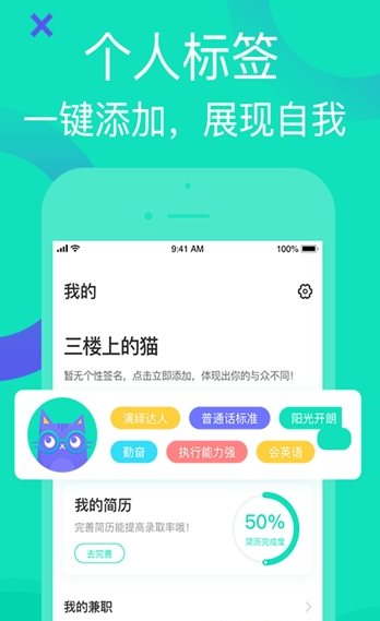 知狸兼职app图1