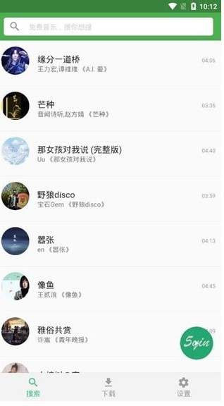 五音助手app图1