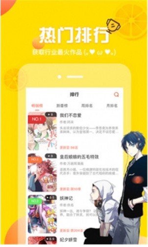 将夜漫画app图2