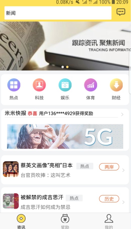 米米来网赚app图3